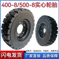 400-8500-8600-9650-10實心輪胎