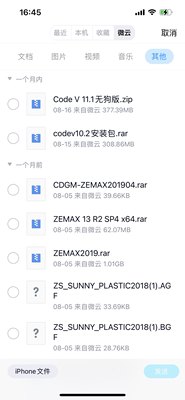 Zemax2023 2022 2019无狗版