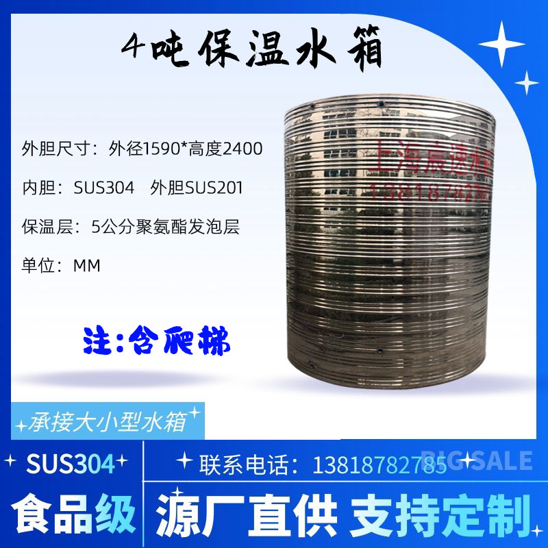304不锈钢保温水箱加厚蓄水塔/储水罐圆形太阳能热水桶空气能配套
