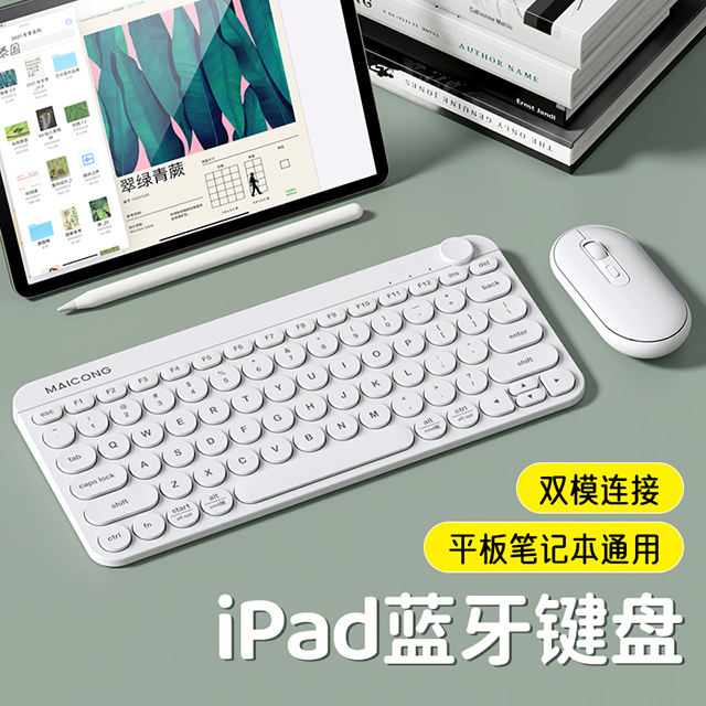 诺西/迈从KM898蓝牙键盘ipad无线鼠标套装平板笔记本电脑手机女生在类目 电脑硬件/显示器/电脑周边, 键盘中 - 来自Buy2taobao.com提供专业的淘宝代购服务