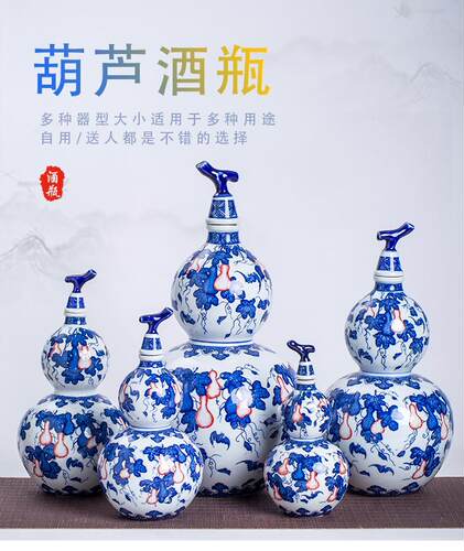 陶瓷空酒瓶酒坛酒罐酒壶酒具青花密封装饰1斤2斤3斤5斤10斤装
