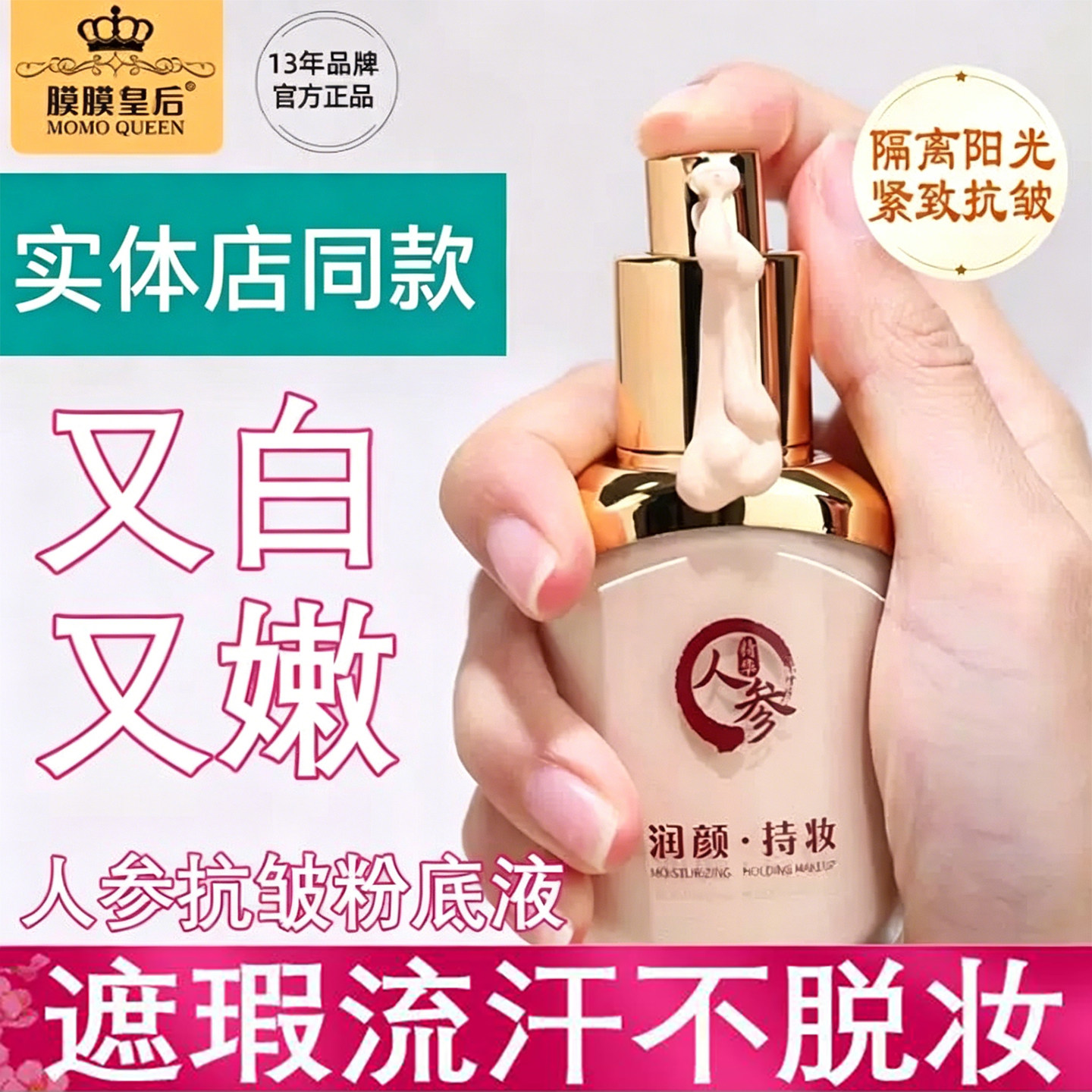 膜膜皇后粉底液气垫遮瑕保湿持久不脱妆bb霜遮暇膏旗舰店官方正品