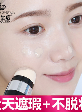 24小时遮瑕气垫cc棒保湿提亮粉底液膏BB霜防水不脱妆大牌的化妆品