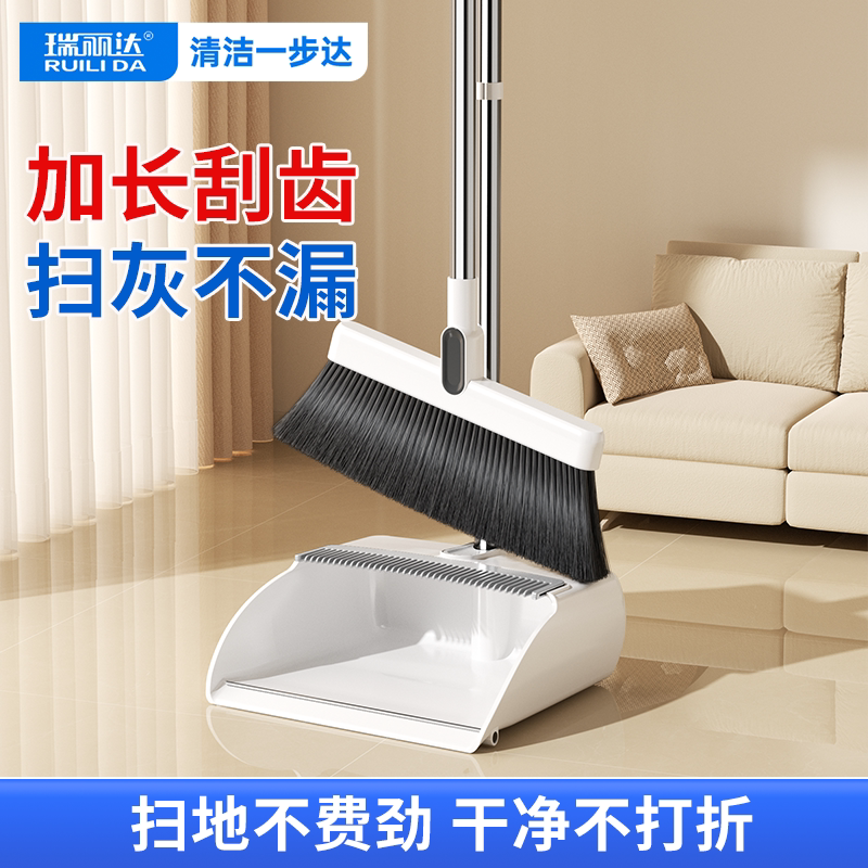 瑞丽达簸箕家用扫帚神器