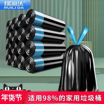 瑞丽达垃圾袋家用加厚黑色塑料袋