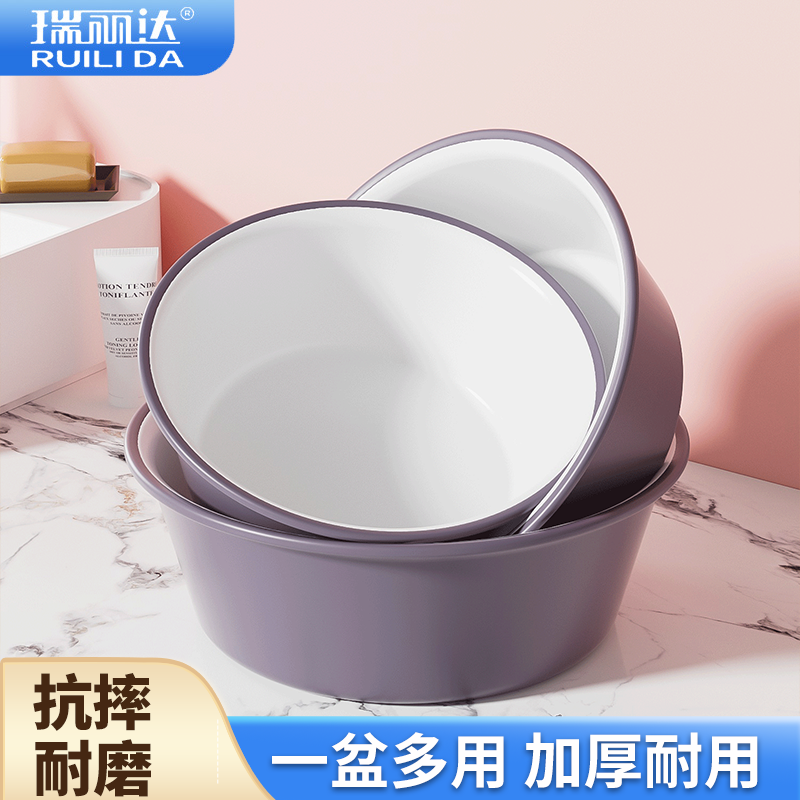 瑞丽达洗脸盆洗衣服盆学生宿舍