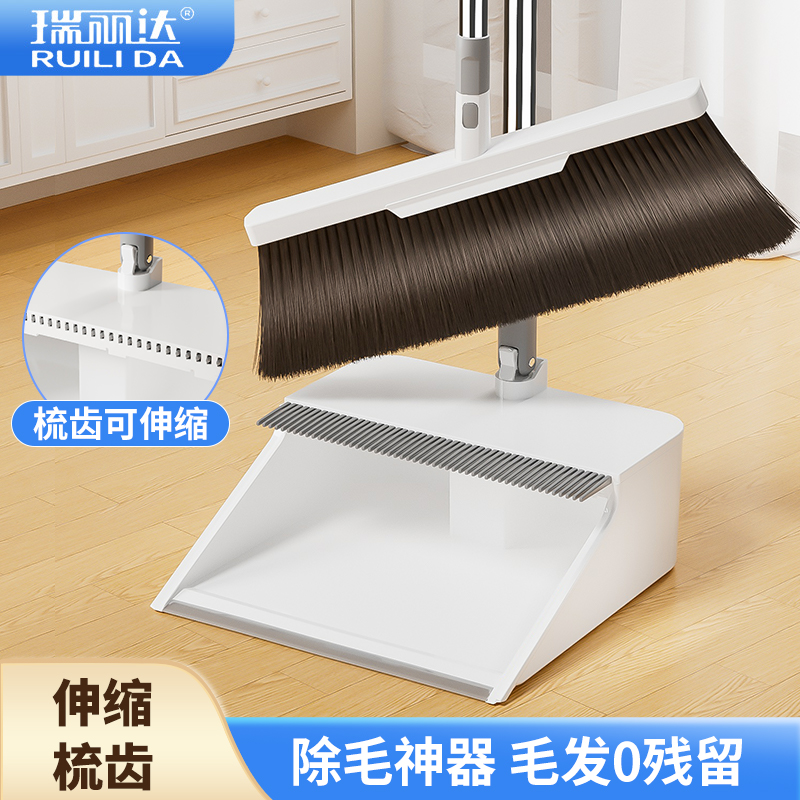 瑞丽达扫把套装扫帚簸箕组合家用