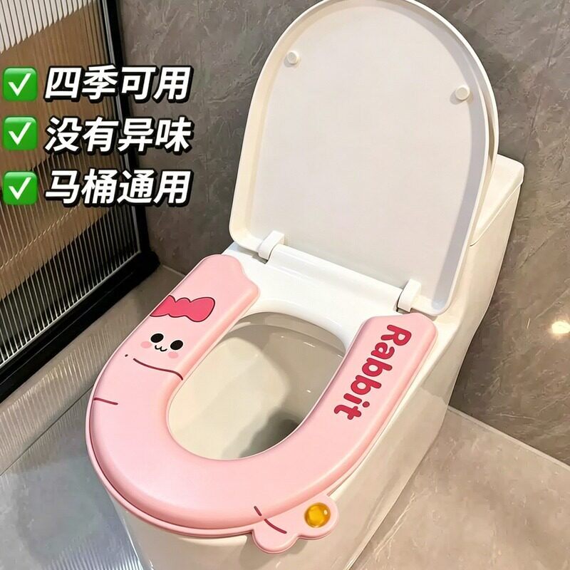 瑞丽达马桶垫四季通用免洗防水可爱粘贴式EVA带香薰厕所坐垫新款