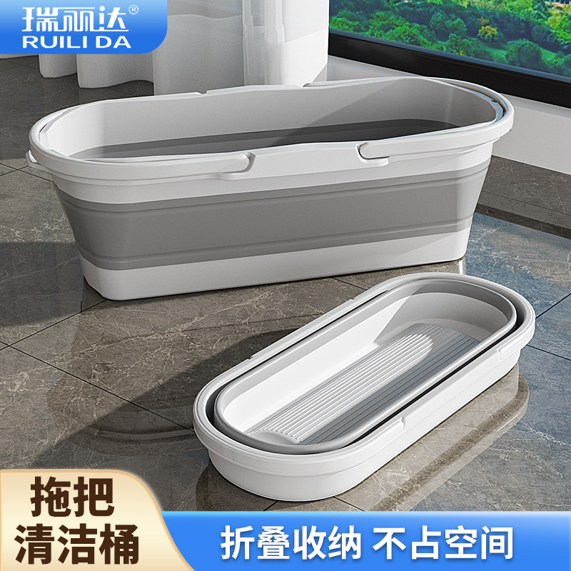 瑞丽达可折叠拖把桶长方形洗拖布桶涮墩布平板拖把盆拖地桶洗车桶