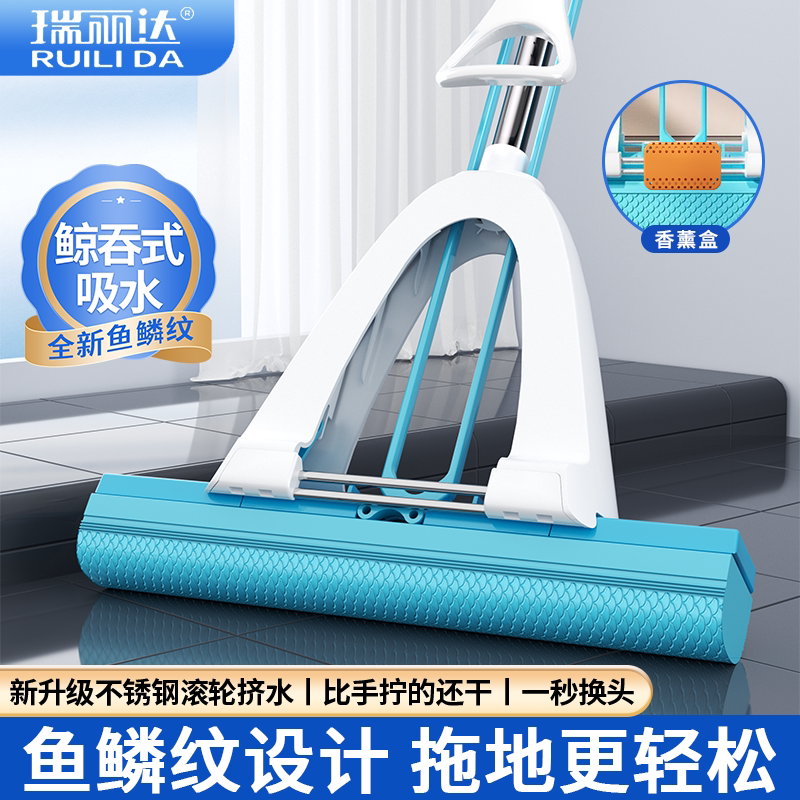 瑞丽达1键换头鱼鳞魔吸海绵吸水对折胶棉拖把家用免手洗一拖净