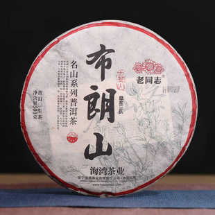 老同志2020年章家三队布朗山普洱茶生茶饼昆明干仓500克/饼