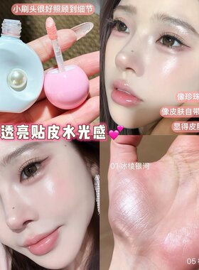 韩系透亮水光肌！那柚高光提亮液脸部珠光爆闪液体眼影粉色卧蚕女