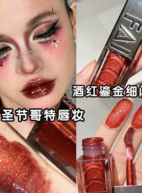 唇蜜提亮带细闪亮晶晶玻璃唇珠光万圣节妆容化妆血浆色唇釉口红液
