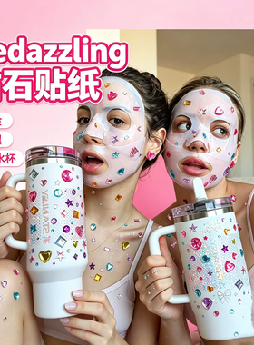 Bedazzling钻石贴纸脸部装饰氛围感拍照道具手工diy创意宝石面膜