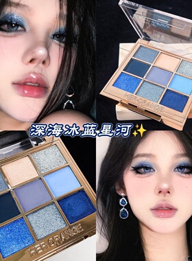蓝色眼影克兰因蓝烟熏妆清冷感珠光爆闪细闪片演唱会音乐节应援妆