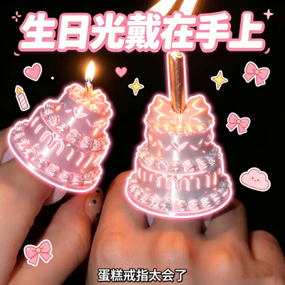 3d打印蛋糕可藏蜡烛戒指情侣表白生日氛围感送礼物惊喜道具丝绸质