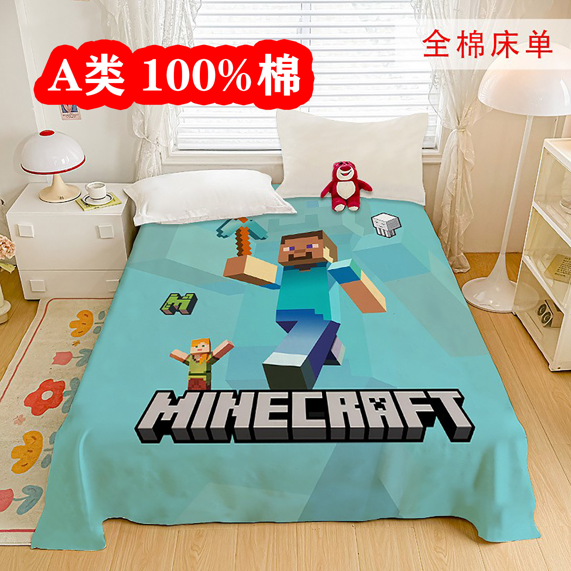 我的大世界全棉床单枕套100%棉纯棉儿童学生宿舍被单0.9m1.2米床,床上用品,床单,淘宝优惠券,粉丝福利购,淘宝优惠卷