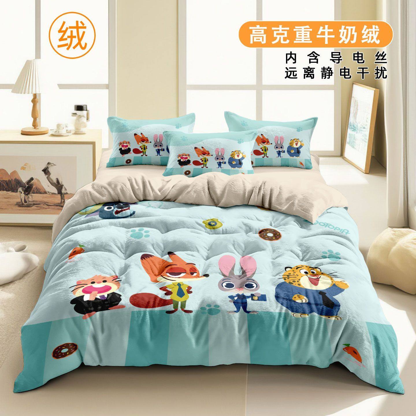 疯狂动物城牛奶绒被套四件套兔子狐狸儿童学生宿舍床上用品三件套