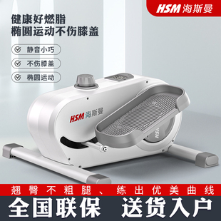 海斯曼迷你椭圆机家用健身小型爬楼机减肥漫步椭圆仪器材踏步机