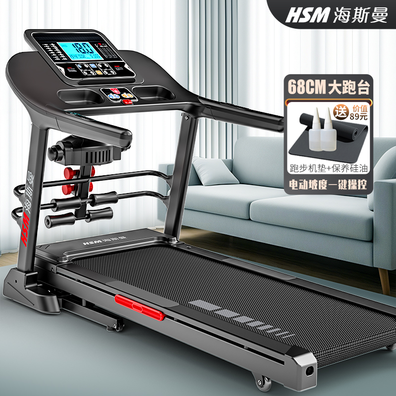 厂家直销液晶屏海斯曼跑步机