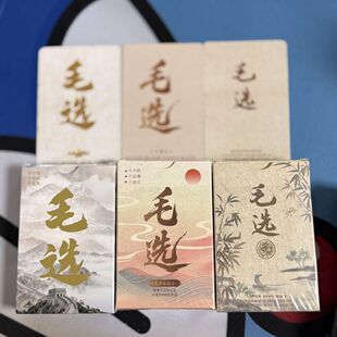 毛泽选集卡片经典伟语录小卡高清便携学生作文素材职场励志解决内