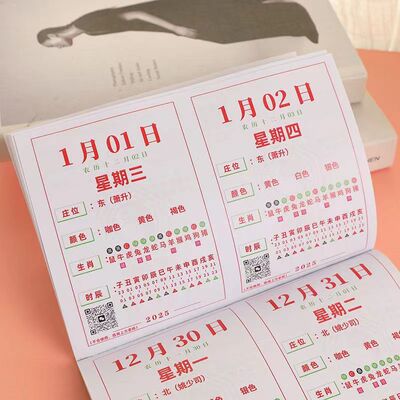 澳门生肖日历2026款十二生肖看日子打麻将专用日历黄历麻将策略红