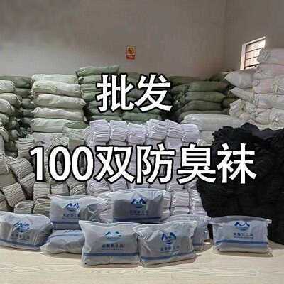 一次性吸汗防臭中筒袜男款四季皆