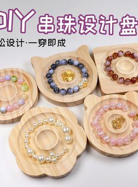 手串设计盘木质首饰链展