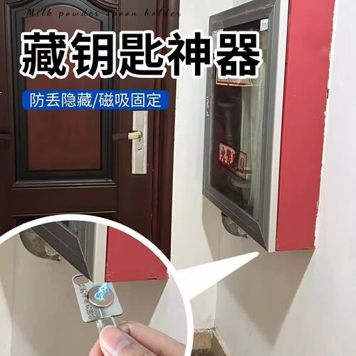 入户门口放钥匙神器藏钥匙神器家门口磁吸创意隐蔽钥匙收纳放置女