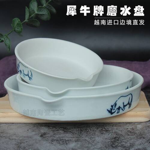 犀牛牛角磨盘手工犀牛牌磨水盘羊角牛角生姜水药店药材专用磨水盘