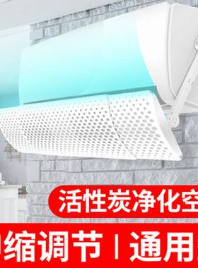 空调风挡板通用免打孔可