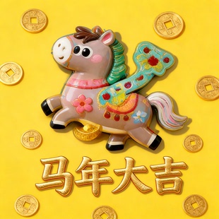 2026马年新款个性创意刺绣小萌马短款红包袋新年利是封卡通红包