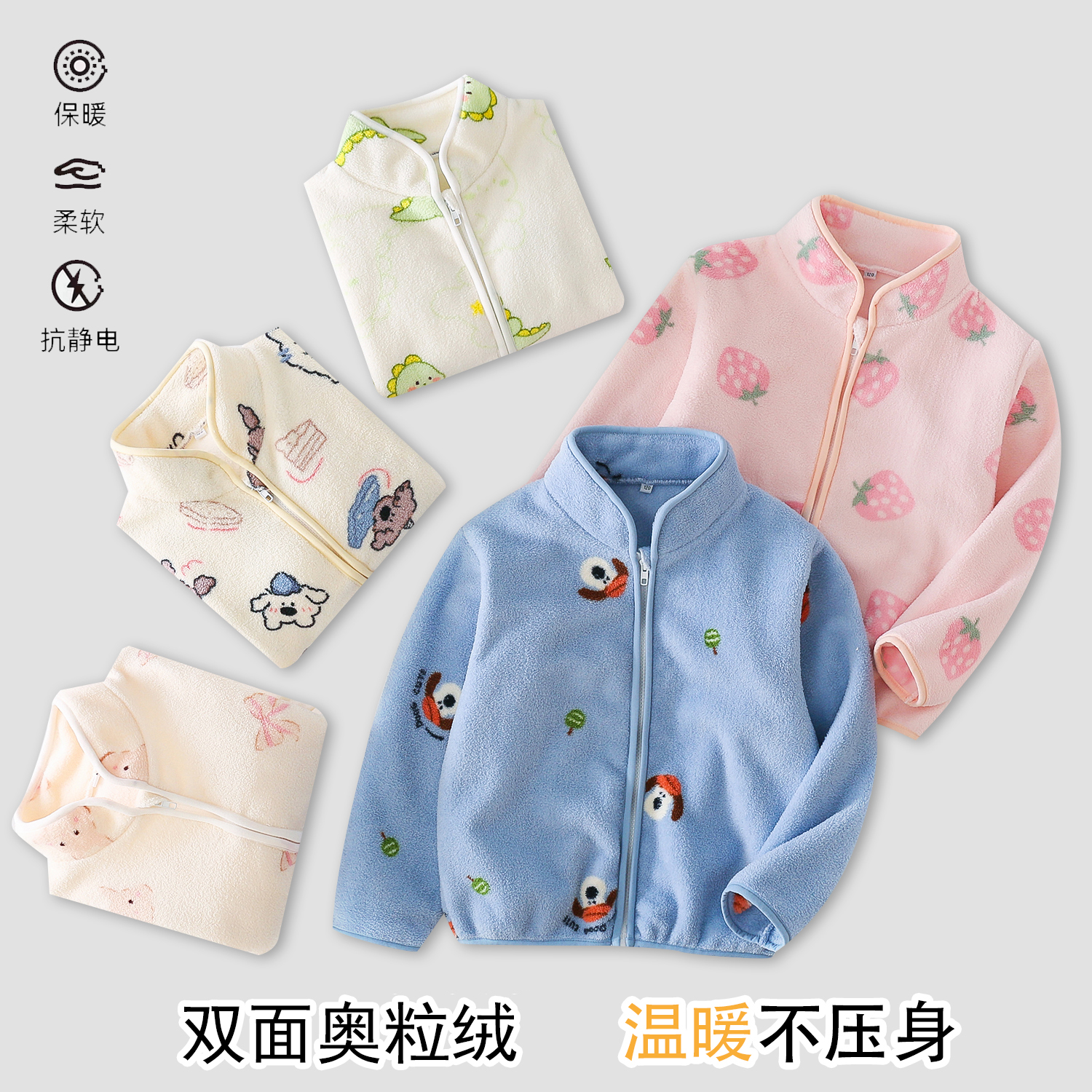 秋冬款中大童奥粒绒外套校服神器