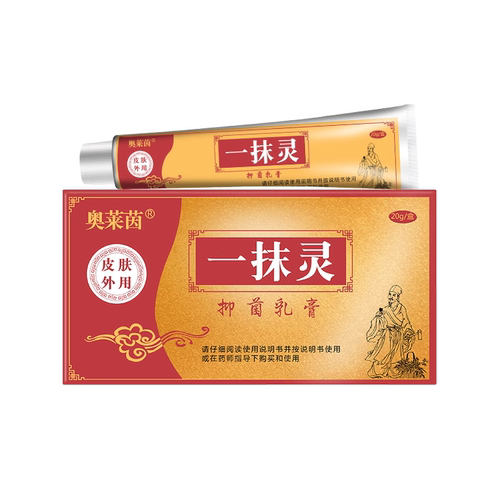 奥莱茵一抹灵正品官方旗舰店 抑菌乳膏大腿内侧皮肤外用止痒软膏