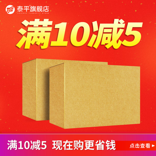 五层打包箱半高纸箱泰平瓦楞