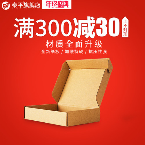 牛皮纸快递搬家定制飞机盒