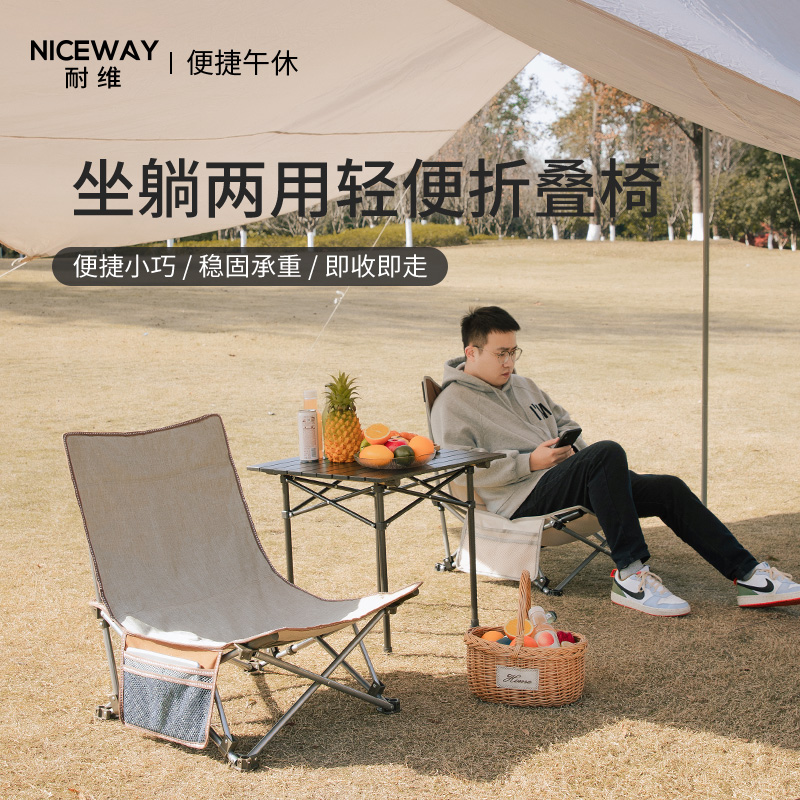 耐维户外椅子折叠躺椅午休便携钓鱼椅沙滩露营椅靠背午睡两用凳子