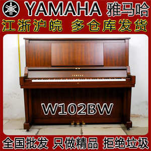 日本原装二手钢琴雅马哈 YAMAHA W102BW 专业演奏钢琴 原木色