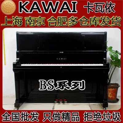 卡瓦依 KAWAI系列BS10 BS-20 BS25 BS30 BS40日本卡哇伊二手钢琴