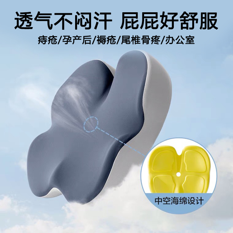 可孚88元同款坐垫办公室久坐椅子座垫椅垫女产后用屁股垫痔疮屁垫
