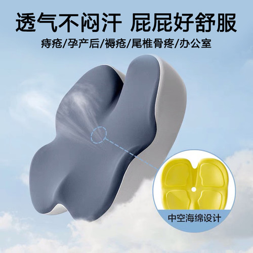 坐垫孕期月子久坐产后侧切撕裂