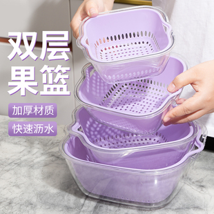 洗菜盆厨房客厅洗水果淘菜塑料篮子简约收纳叠放 双层沥水篮新款