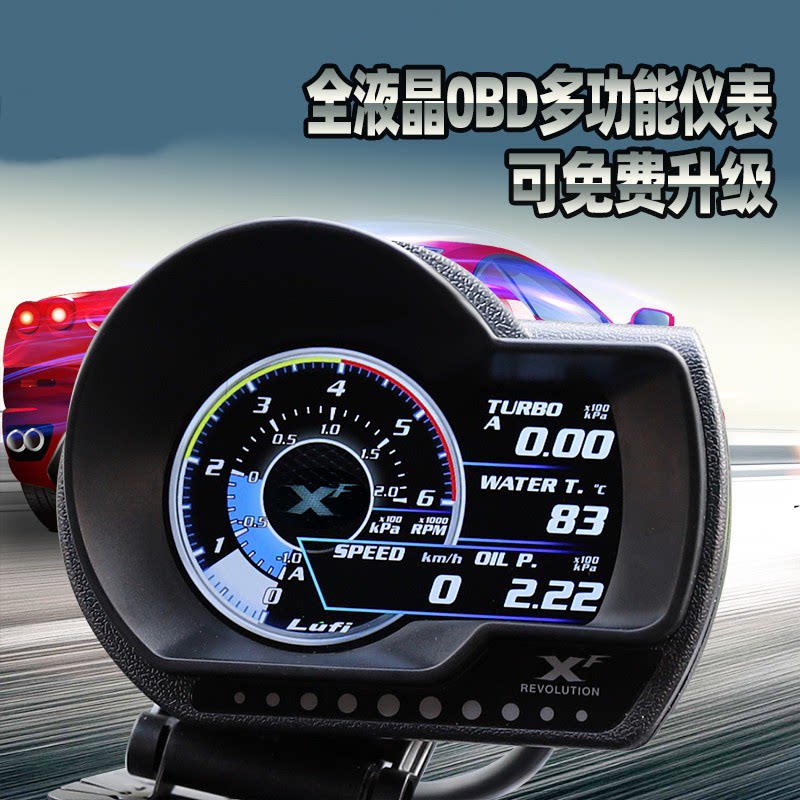 全液晶仪表LUFIlufiOBD仪表图片
