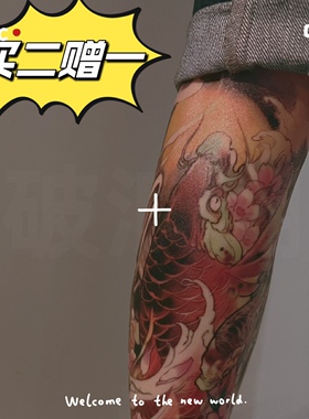 破浪潮经典款纹身贴老传统风格鲤鱼锦鲤樱花臂海浪臂包花腿网红