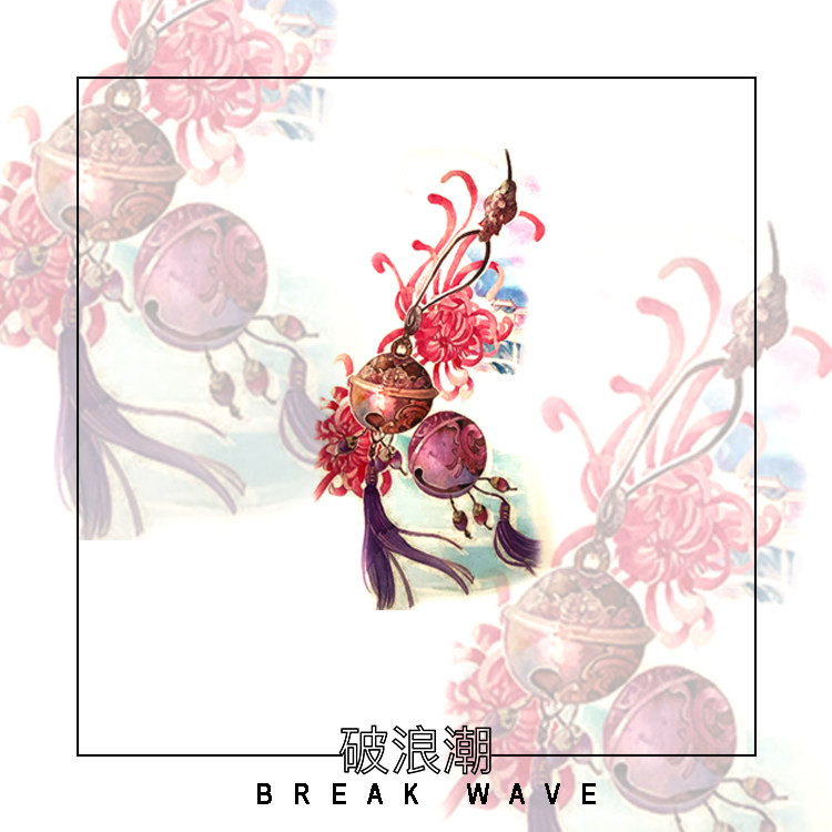 破浪潮纹身贴中式菊花水彩水墨画风铃铛挂饰唯美性感手臂男女