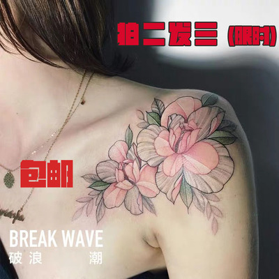 破浪潮韩式温柔花花反光纹身贴