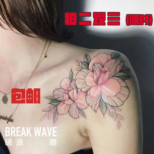 破浪潮韩式温柔花花反光纹身贴