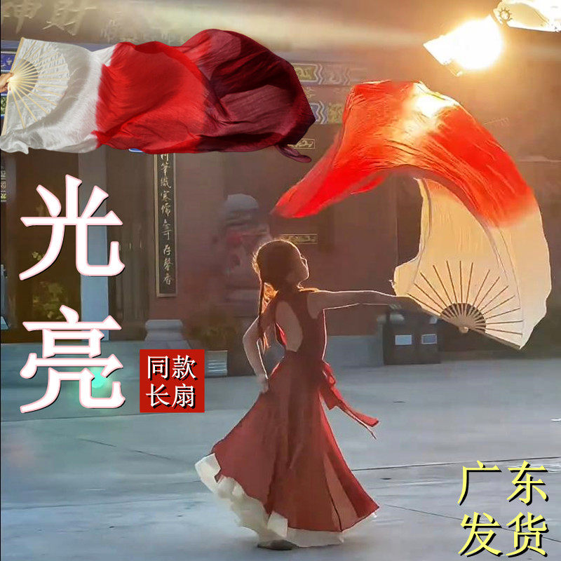 光亮舞蹈长扇真丝长飘酒红渐变长绸扇儿童古典舞跳舞专用表演道具