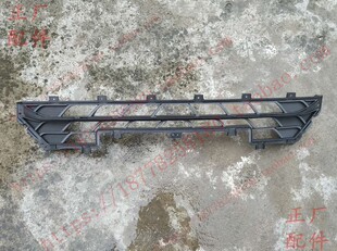 原装宝骏310前蒙皮进气格栅 310W前杠中网  前包围 通气风网杠网