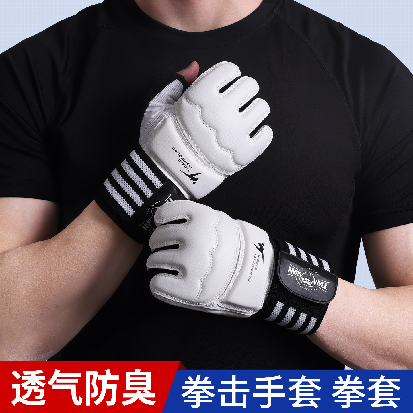 拳击手套成人拳套搏击专业儿童散打专用男打沙袋沙包分指训练实战